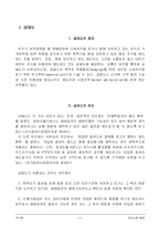 [투자론] 투자론(프로그램 매매)-6