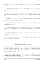 [투자론] 투자론(프로그램 매매)-7