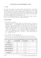 [투자론] 투자론(호가가격단위와 매매수량단위)-2