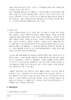 [투자론] 투자론(호가가격단위와 매매수량단위)-4