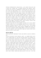 [학사] [경제학사] 하이에크의 경제이론-2