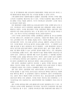 [학사] [경제학사] 하이에크의 경제이론-6