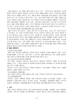[마케팅,국제무역,기업경영,외국기업,성공사례] 피엔지의 한국진출사례-14
