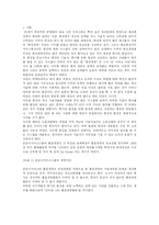 [금호] 금호아시아나그룹의 품질경영-2