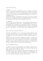 [금호] 금호아시아나그룹의 품질경영-3