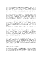 [금호] 금호아시아나그룹의 품질경영-4