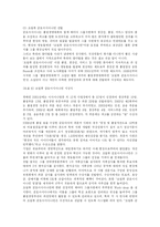 [금호] 금호아시아나그룹의 품질경영-5