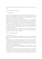 [금호] 금호아시아나그룹의 품질경영-6