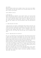 [금호] 금호아시아나그룹의 품질경영-7