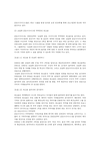 [금호] 금호아시아나그룹의 품질경영-8