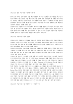 [금호] 금호아시아나그룹의 품질경영-10