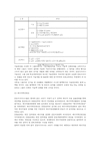 [금호] 금호아시아나그룹의 품질경영-11