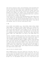 [금호] 금호아시아나그룹의 품질경영-12