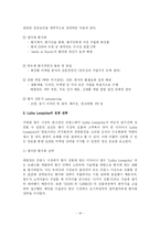 [경영] 아모레퍼시픽성공기-14