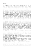 [투자론] 투자론(헤지펀드)-5