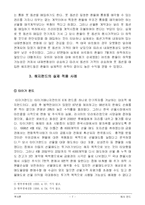 [투자론] 투자론(헤지펀드)-7