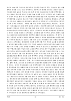 [투자론] 투자론(헤지펀드)-9