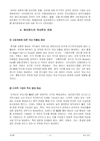 [투자론] 투자론(헤지펀드)-10