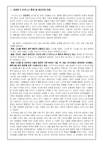 [마케팅,경영학,인터넷마케팅,e비지니스] E비즈니스마케팅 전략 및프로세스-3