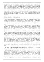 [마케팅,경영학,인터넷마케팅,e비지니스] E비즈니스마케팅 전략 및프로세스-10