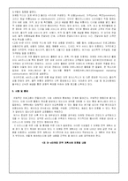 [마케팅,경영학,인터넷마케팅,e비지니스] E비즈니스마케팅 전략 및프로세스-14