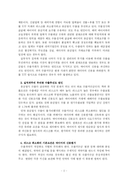 [경영학] 해외 시장 수출 전략 - 송금방식 수출-2