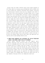 [경영학] 해외 시장 수출 전략 - 송금방식 수출-3