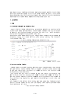 [사회복지](사회보장론)각 사회보험의 현황과 문제점 개선방안-14