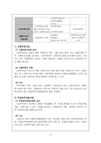 [사회복지] 사회보장론_고용보험-5