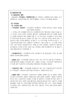 [사회복지] 사회보장론_고용보험-6
