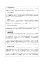 [사회복지] 사회보장론_고용보험-9