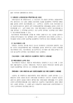 [사회복지] 사회보장론_고용보험-11