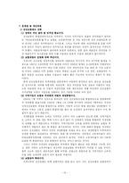[사회복지] 사회보장론_국민건강보험-13