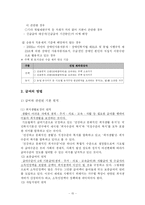 [사회복지] 사회보장론_국민기초생활보장제도-15