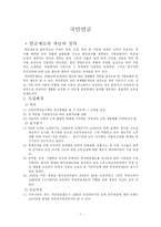 [사회복지] 사회보장론_국민연금-1