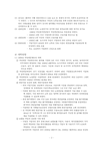[사회복지] 사회보장론_국민연금-2
