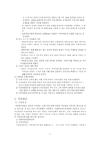 [사회복지] 사회보장론_국민연금-3