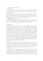 [사회복지] 사회보장론_국민연금-10