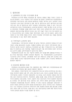 [사회복지] 사회보장론_국민연금-15