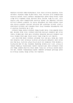 [사회복지] 사회보장론_국민연금-17