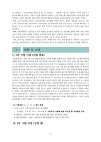 [사회복지] 사회보장론_노인수발보험-9