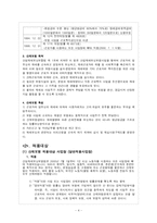 [사회복지] 사회보장론_산업재해보상보험(산재보험)-4