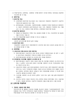 [사회복지] 사회보장론_산업재해보상보험(산재보험)-7