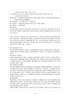 [사회복지] 사회보장론_산업재해보상보험(산재보험)-10