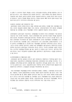 [사회복지] 사회보장론_산업재해보상보험(산재보험)-20