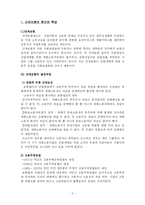 [사회복지] 사회보장론_산재보험-2