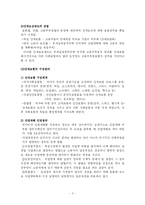 [사회복지] 사회보장론_산재보험-3