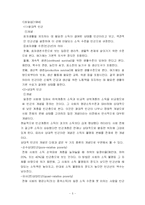 [사회복지] 사회보장론_산재보험-5