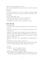 [사회복지] 사회보장론_산재보험-7