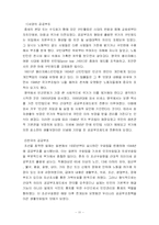 [사회복지] 사회보장론_산재보험-11